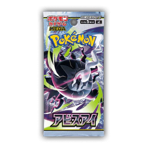 Abyss Eye Booster Break